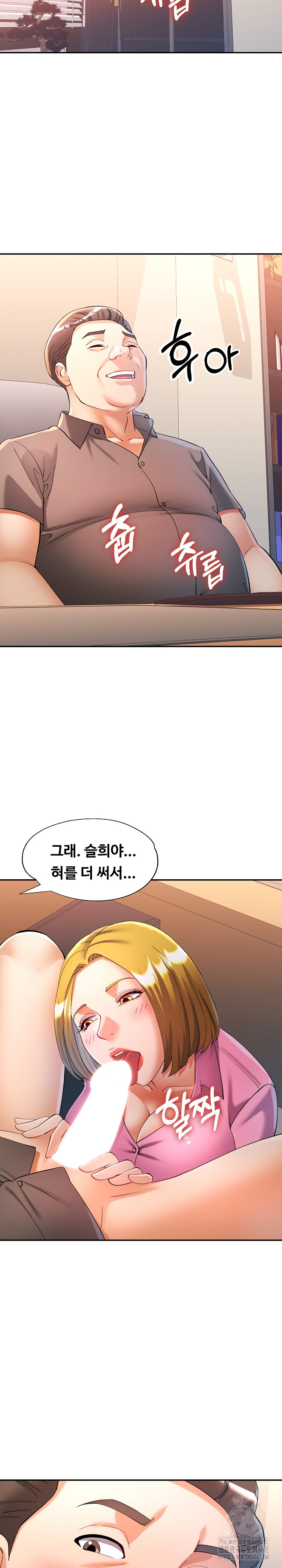 In Her Place Raw Chapter 127 - Page 27