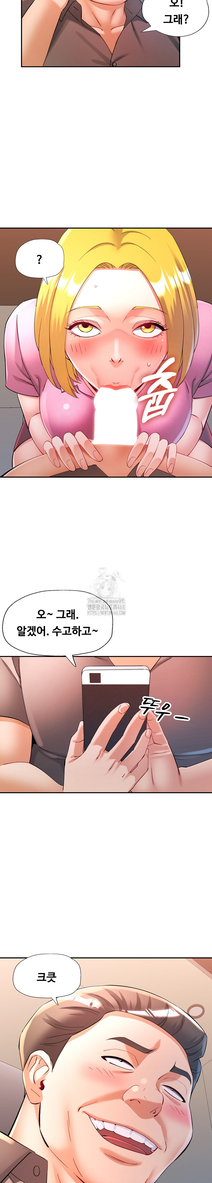 In Her Place Raw Chapter 127 - Page 29