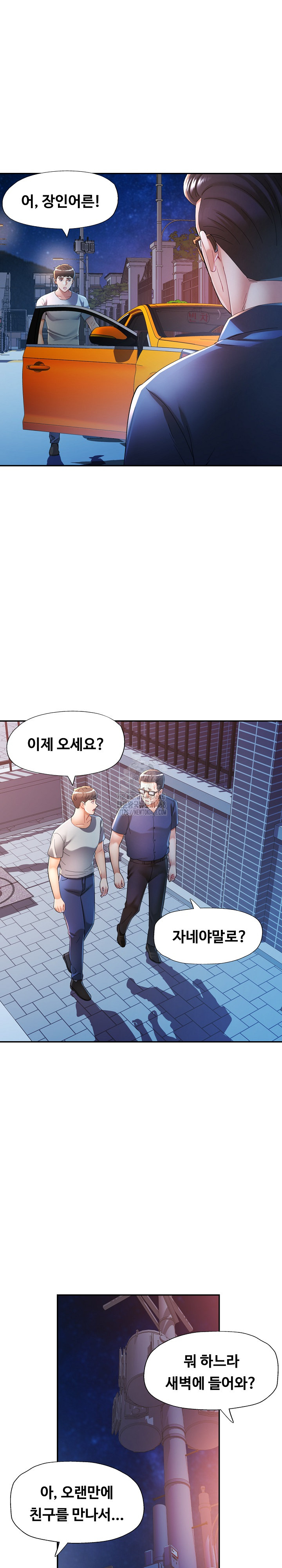 In Her Place Raw Chapter 127 - Page 6