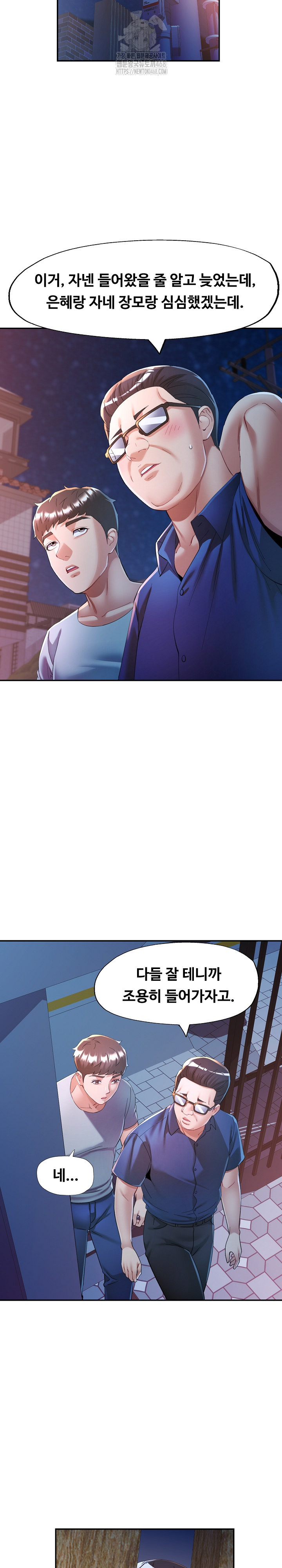 In Her Place Raw Chapter 127 - Page 7