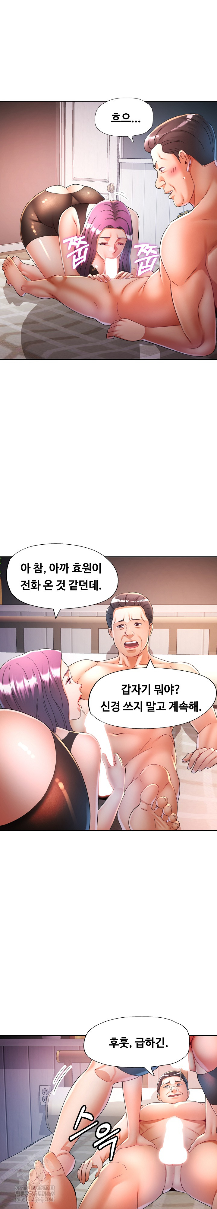 In Her Place Raw Chapter 132 - Page 7