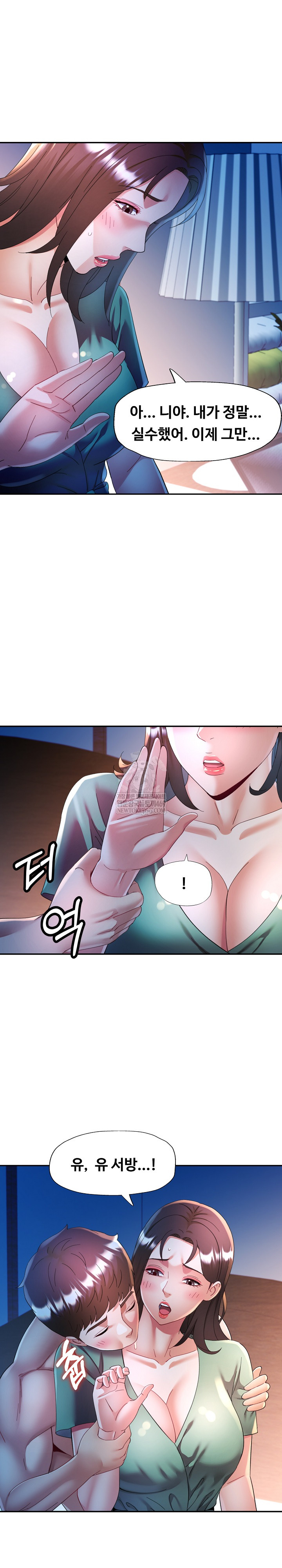 In Her Place Raw Chapter 133 - Page 11