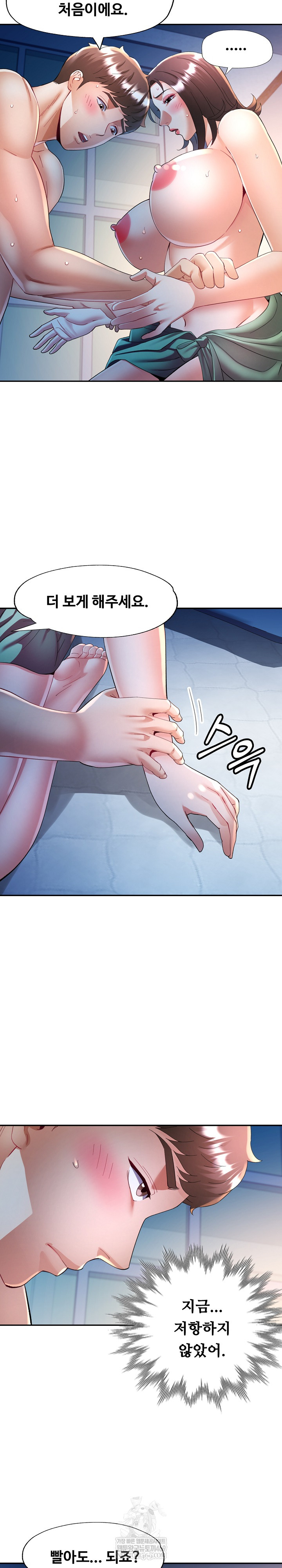 In Her Place Raw Chapter 133 - Page 18