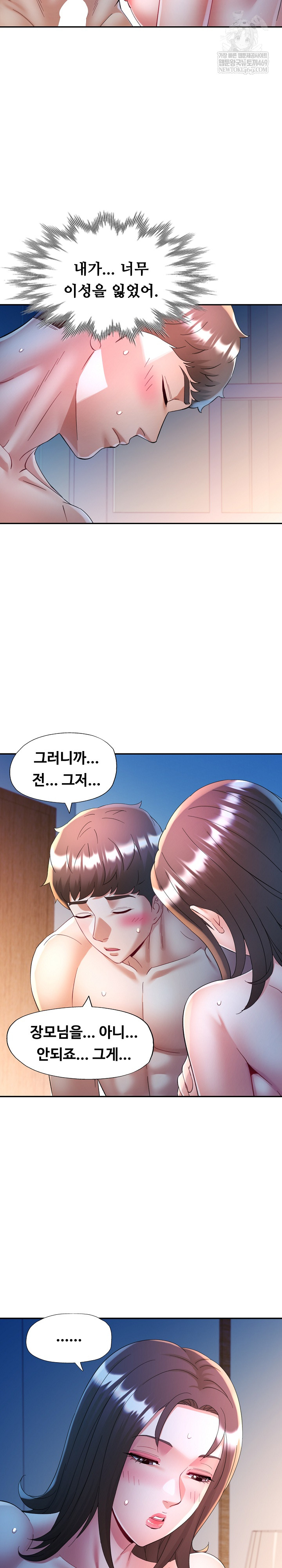 In Her Place Raw Chapter 133 - Page 27