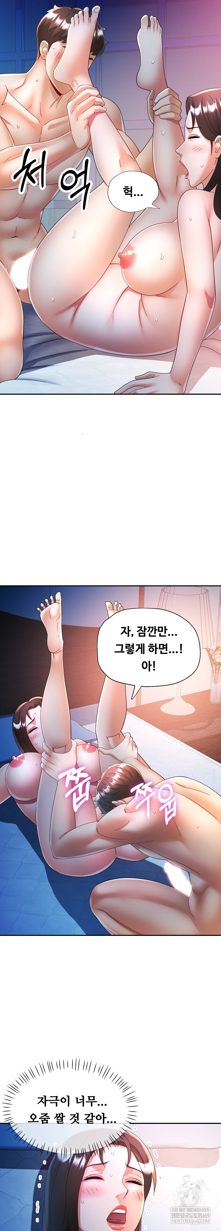 In Her Place Raw Chapter 134 - Page 13