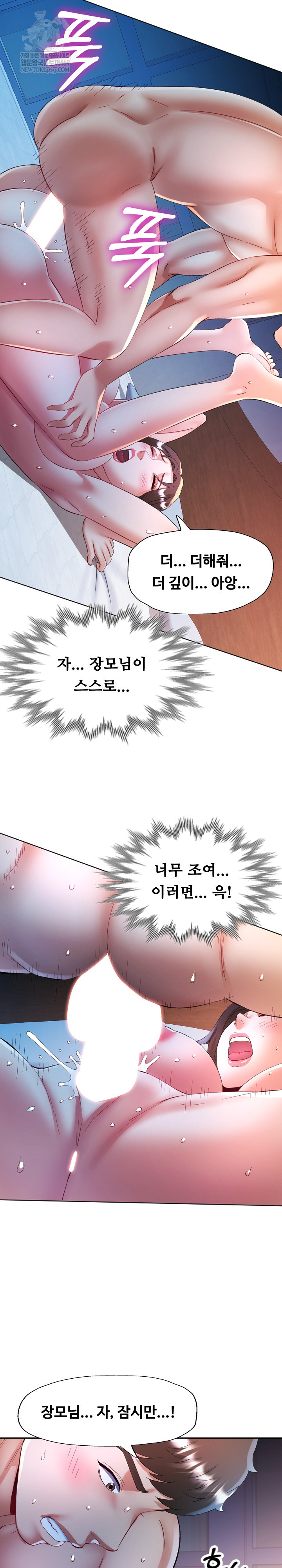 In Her Place Raw Chapter 134 - Page 25