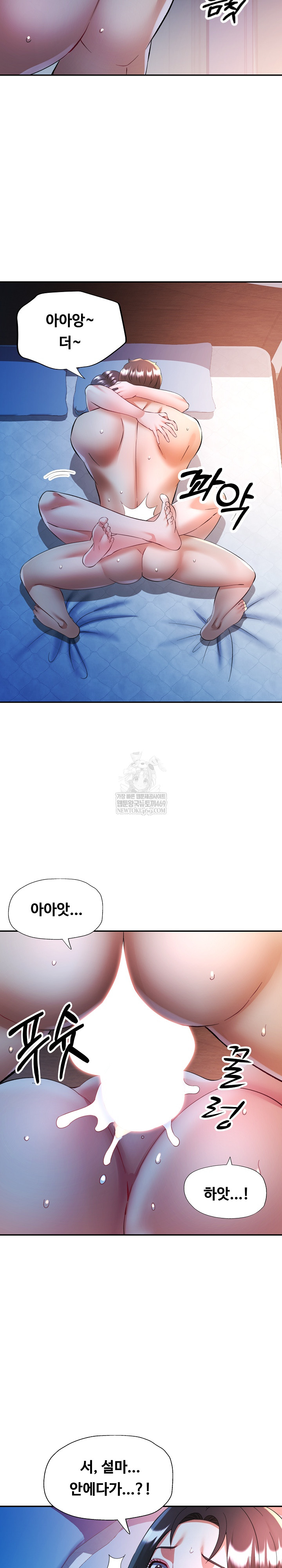 In Her Place Raw Chapter 134 - Page 26