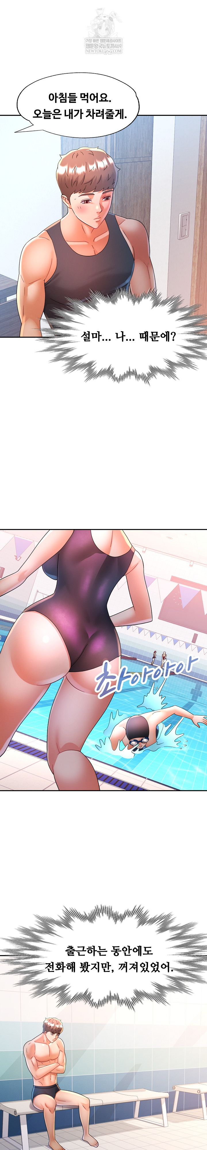 In Her Place Raw Chapter 135 - Page 20