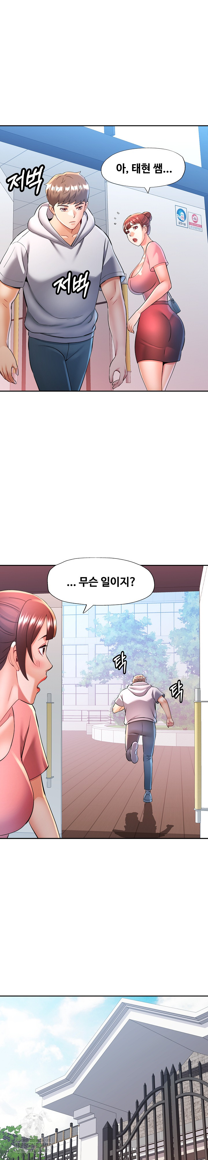 In Her Place Raw Chapter 135 - Page 22