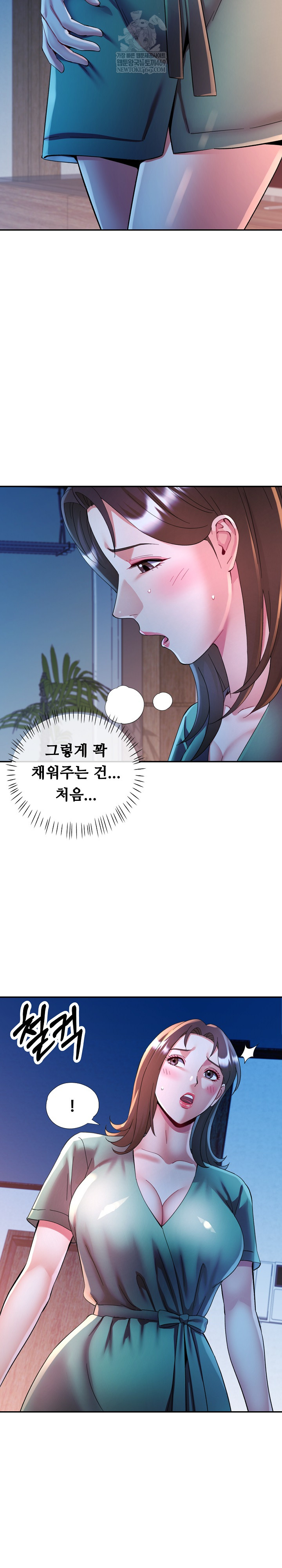 In Her Place Raw Chapter 135 - Page 6