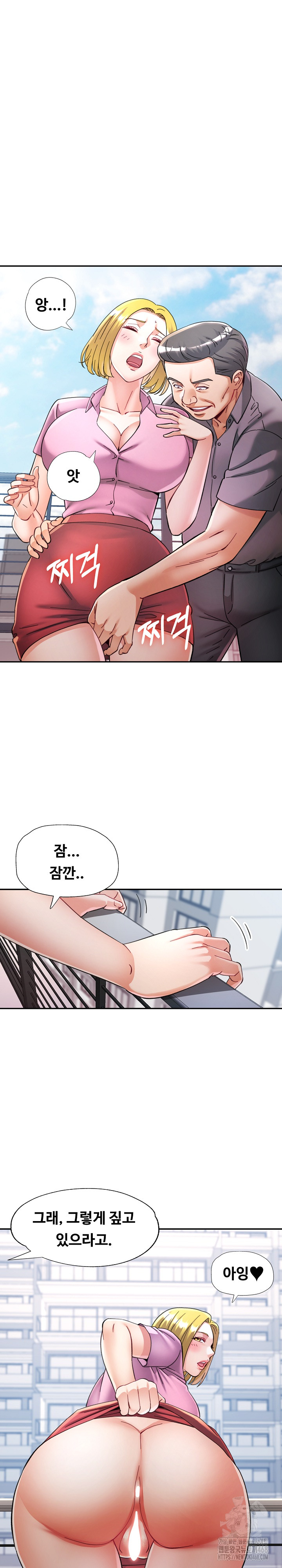 In Her Place Raw Chapter 99 - Page 16