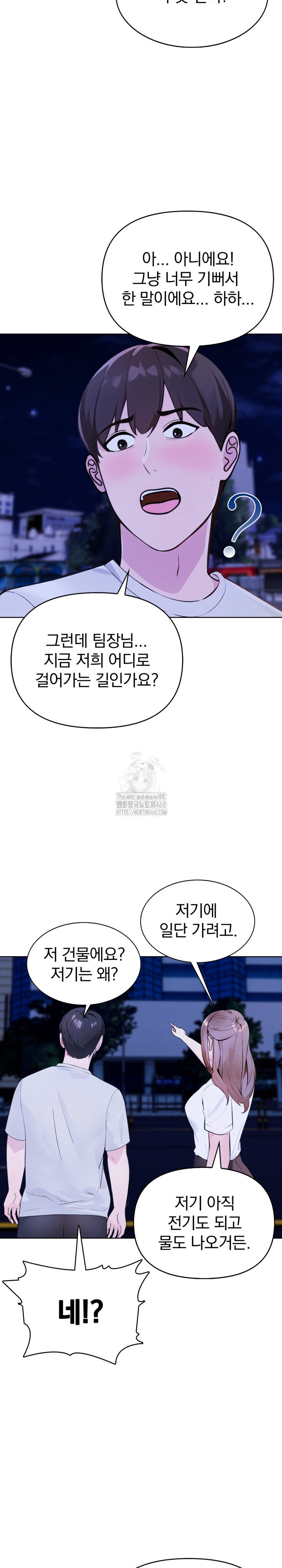 The End Of The World Raw Chapter 2 - Page 10