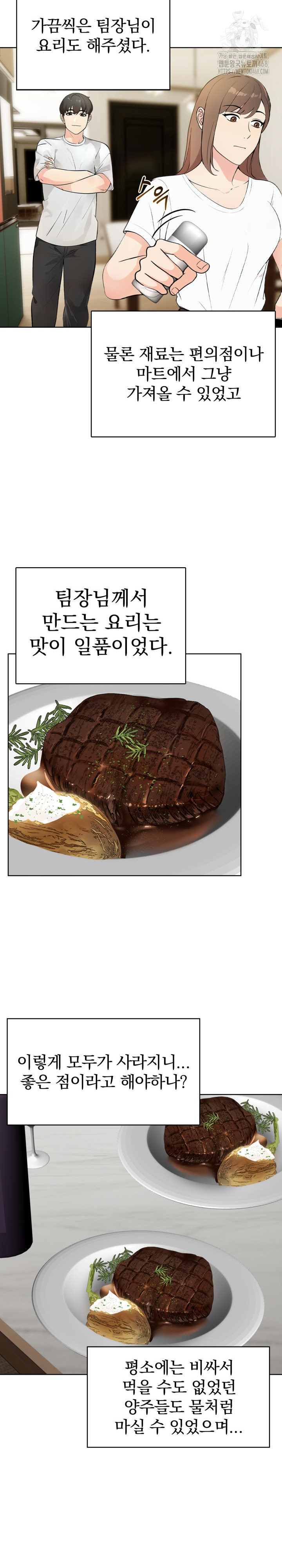 The End Of The World Raw Chapter 2 - Page 13