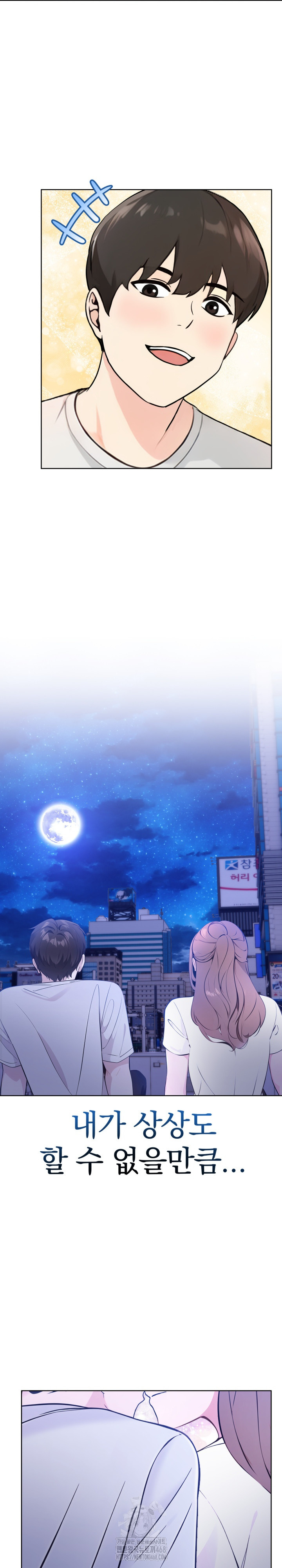 The End Of The World Raw Chapter 2 - Page 15