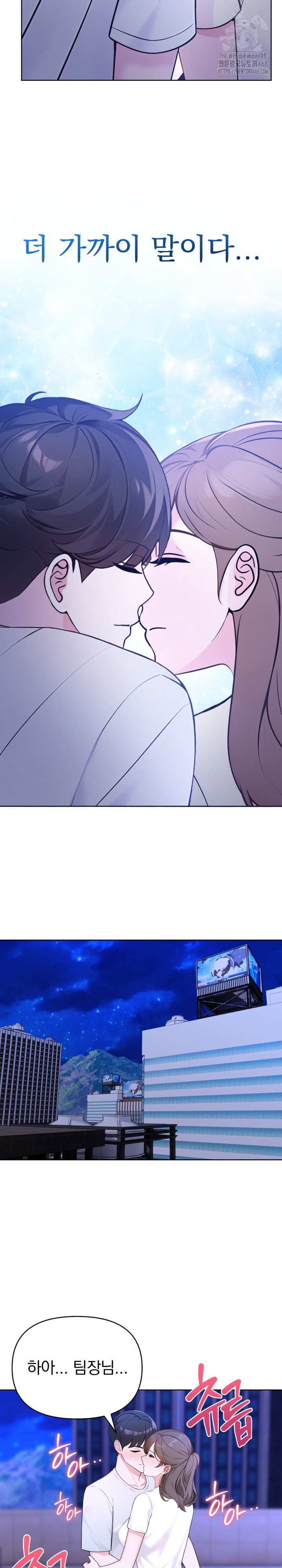 The End Of The World Raw Chapter 2 - Page 16