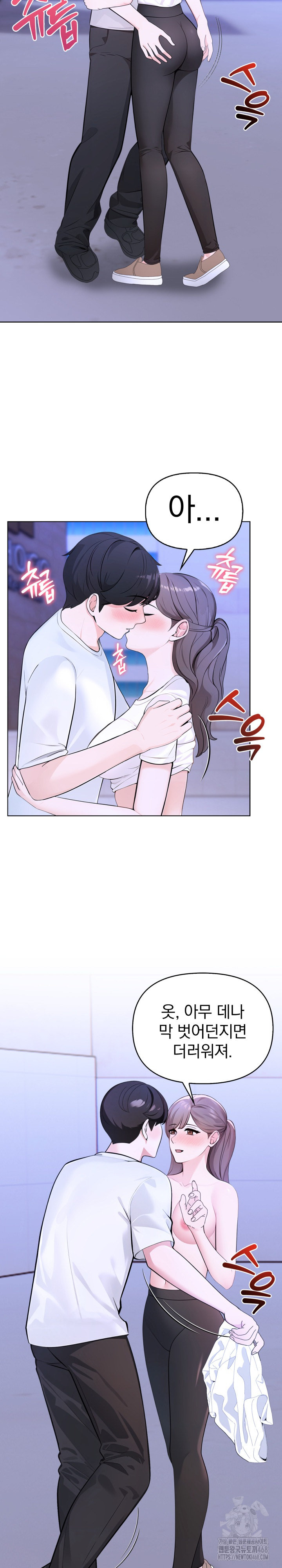 The End Of The World Raw Chapter 2 - Page 17