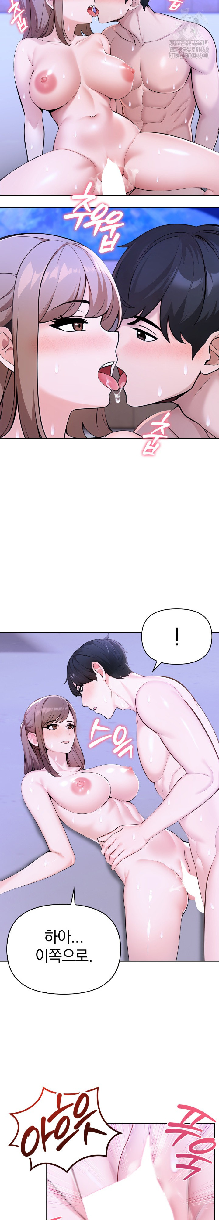 The End Of The World Raw Chapter 2 - Page 21