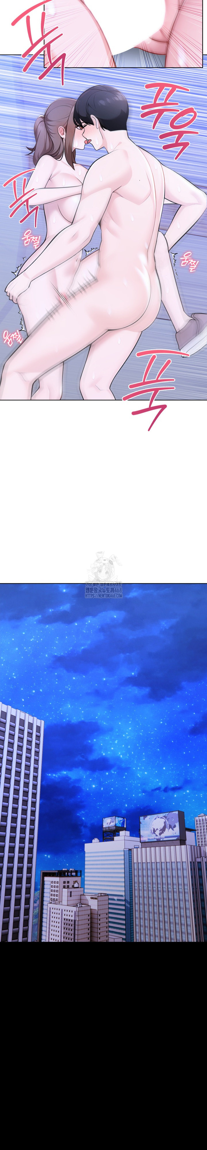 The End Of The World Raw Chapter 2 - Page 22