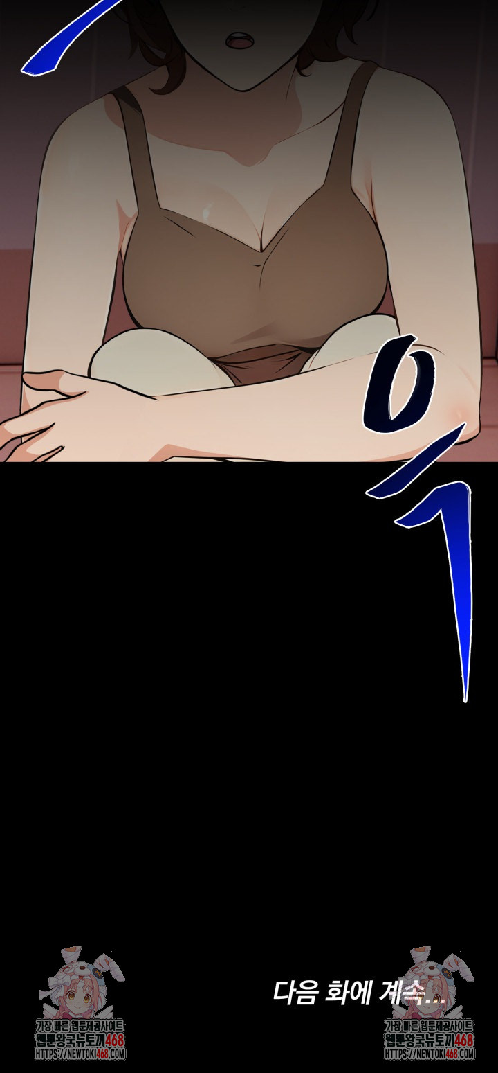 The End Of The World Raw Chapter 2 - Page 25