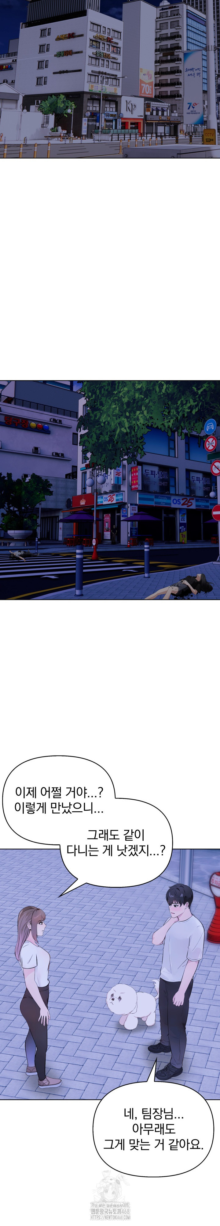 The End Of The World Raw Chapter 2 - Page 8