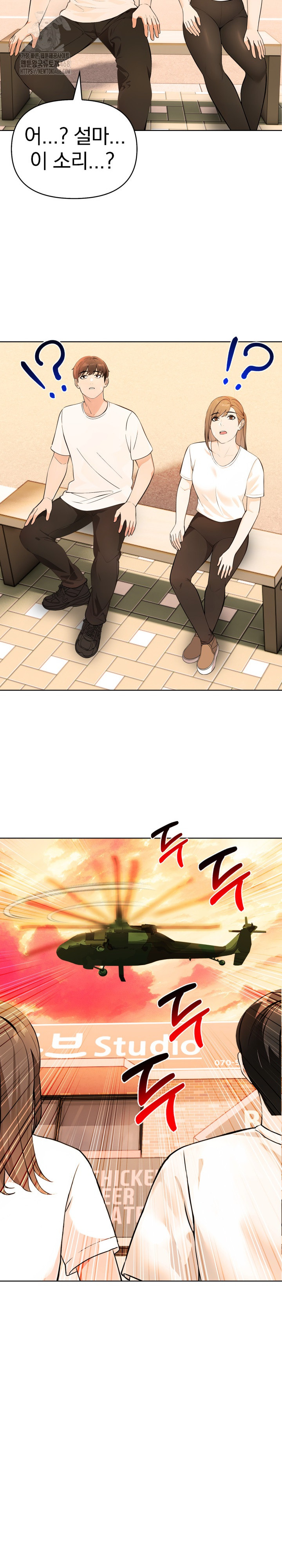 The End Of The World Raw Chapter 3 - Page 10