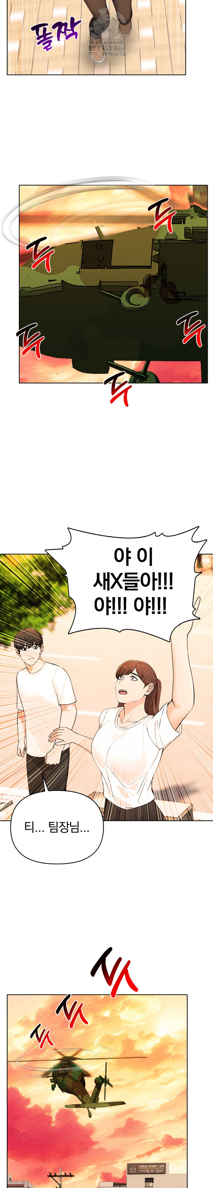 The End Of The World Raw Chapter 3 - Page 12