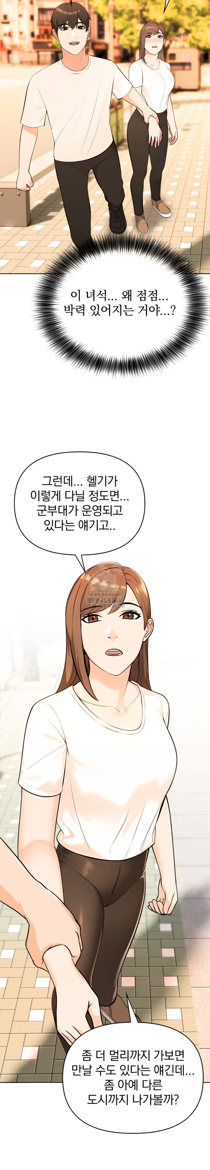 The End Of The World Raw Chapter 3 - Page 15