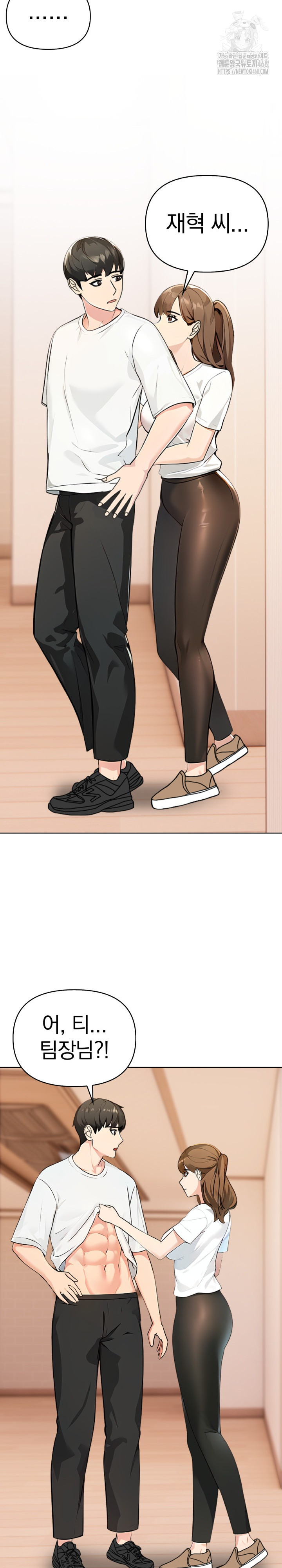 The End Of The World Raw Chapter 3 - Page 20