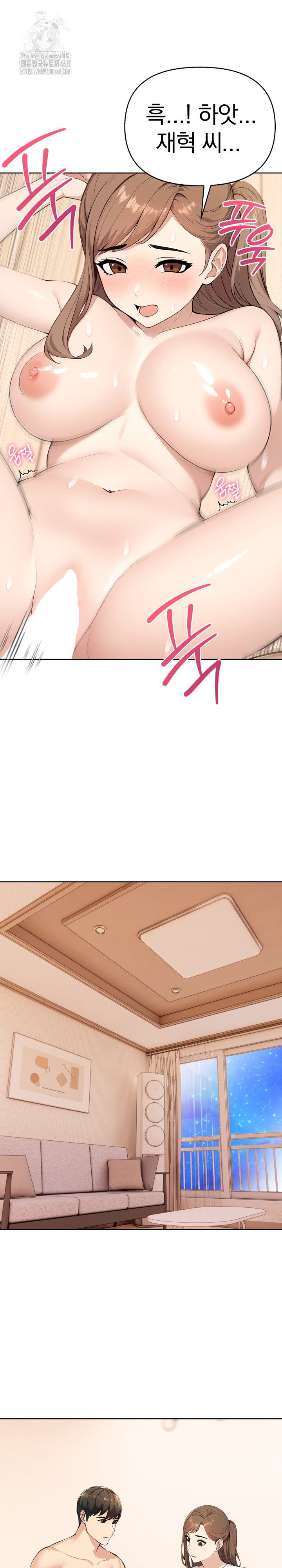 The End Of The World Raw Chapter 3 - Page 23