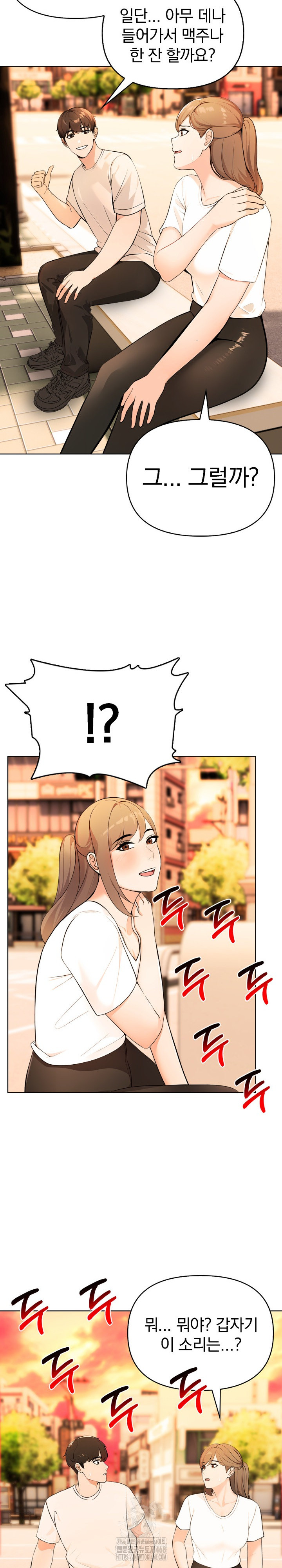 The End Of The World Raw Chapter 3 - Page 9