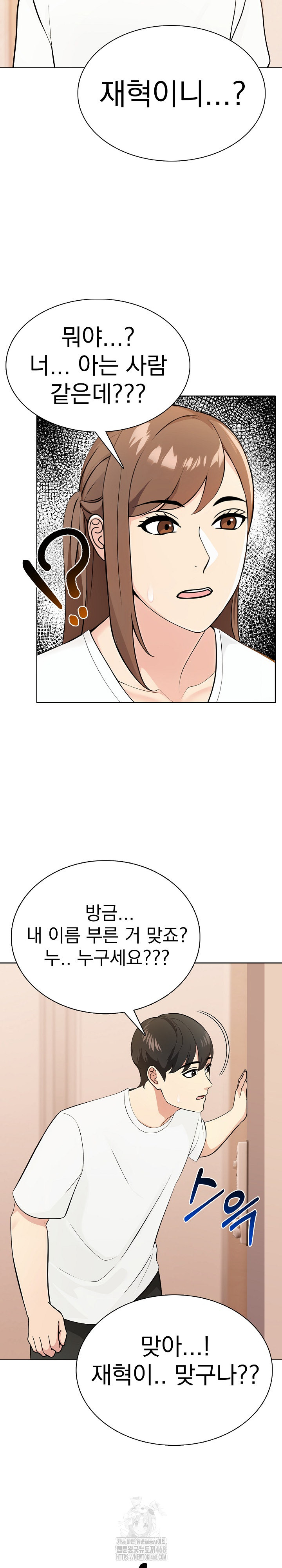 The End Of The World Raw Chapter 4 - Page 4