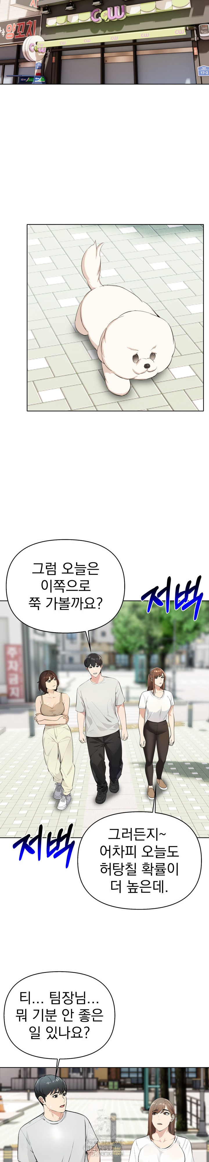 The End Of The World Raw Chapter 5 - Page 13