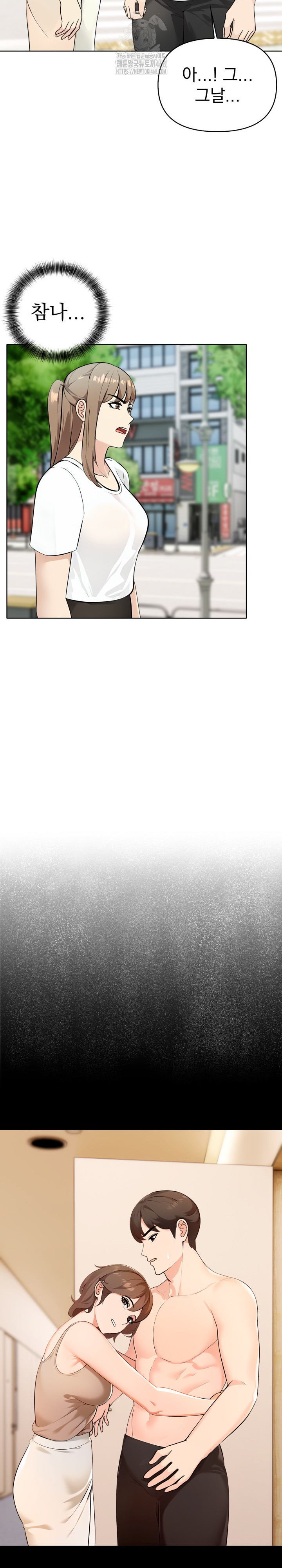 The End Of The World Raw Chapter 5 - Page 15