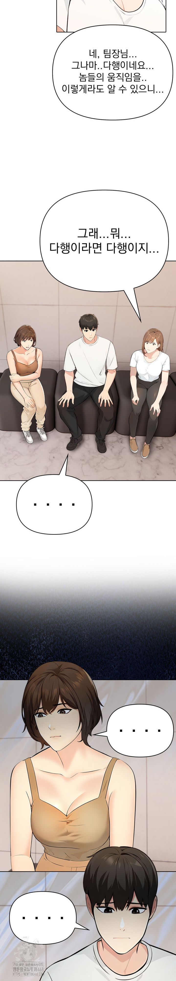 The End Of The World Raw Chapter 6 - Page 11