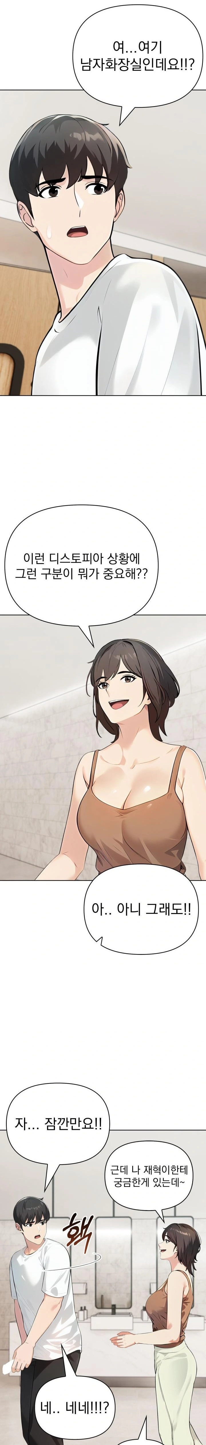 The End Of The World Raw Chapter 7 - Page 10