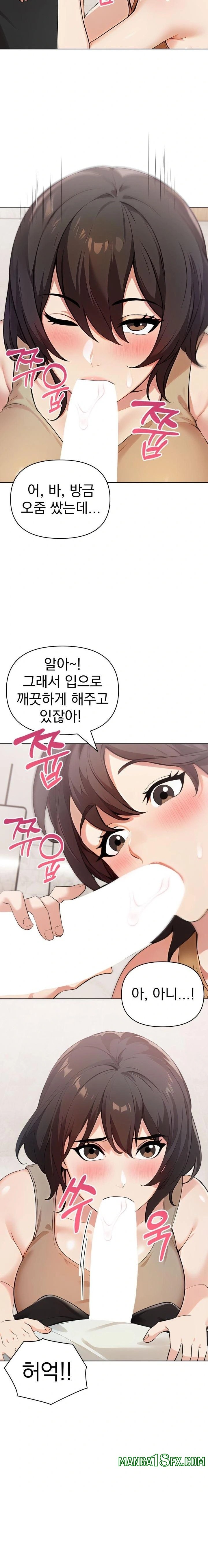 The End Of The World Raw Chapter 7 - Page 14