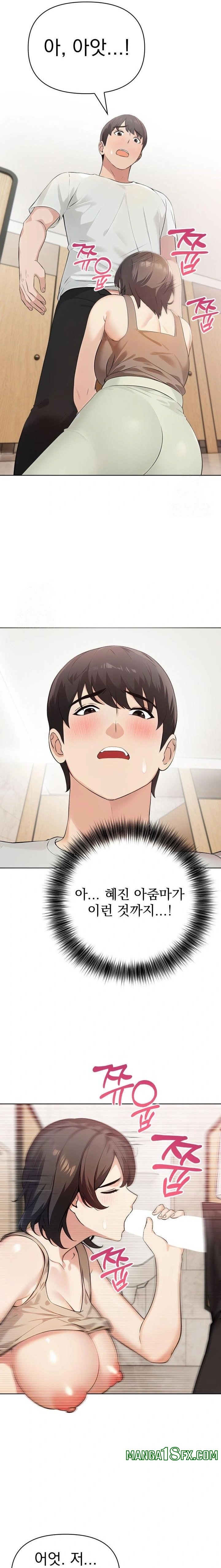 The End Of The World Raw Chapter 7 - Page 15