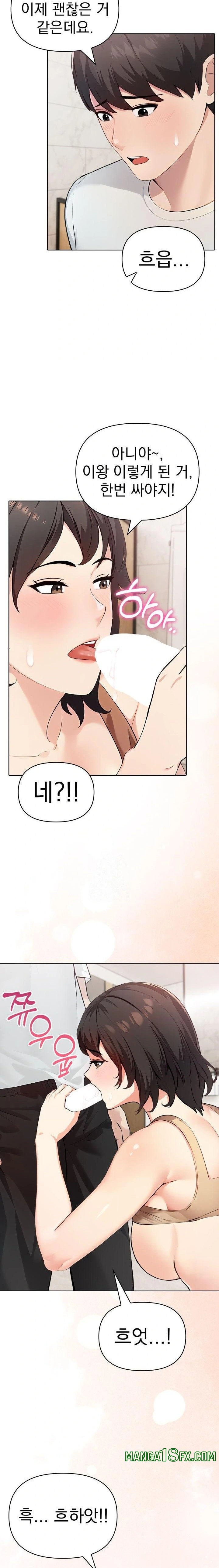 The End Of The World Raw Chapter 7 - Page 16