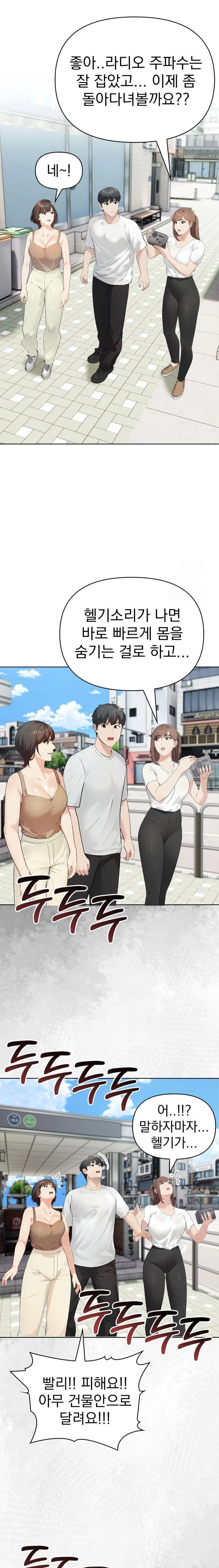 The End Of The World Raw Chapter 7 - Page 19