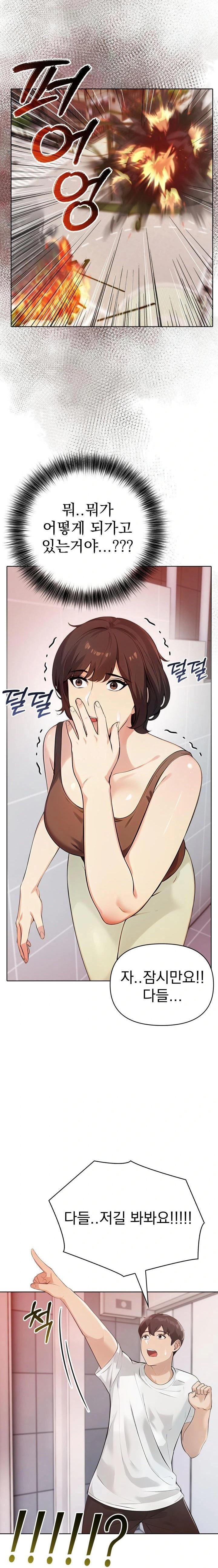 The End Of The World Raw Chapter 7 - Page 22