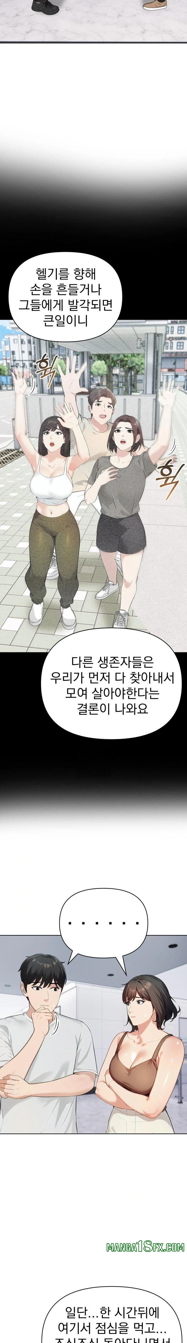 The End Of The World Raw Chapter 7 - Page 6