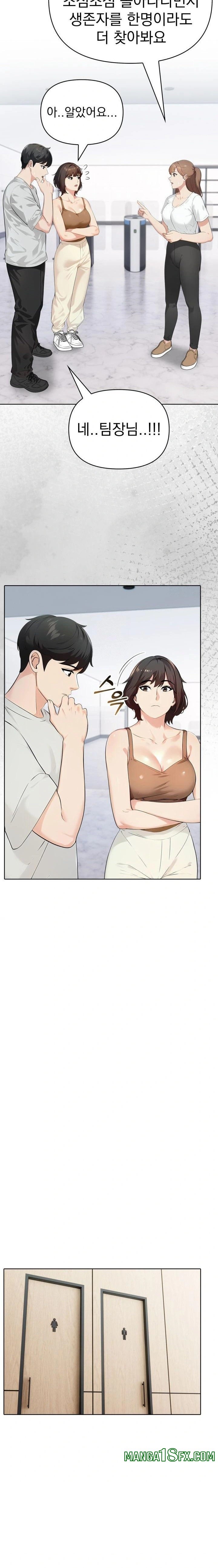 The End Of The World Raw Chapter 7 - Page 7