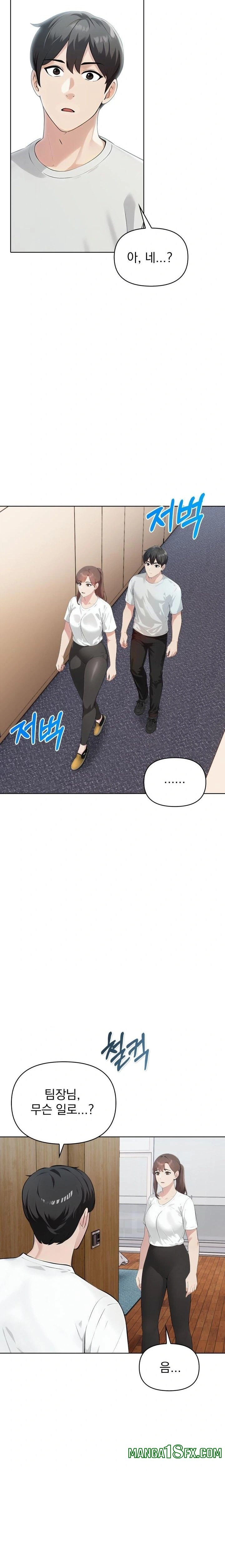 The End Of The World Raw Chapter 8 - Page 17