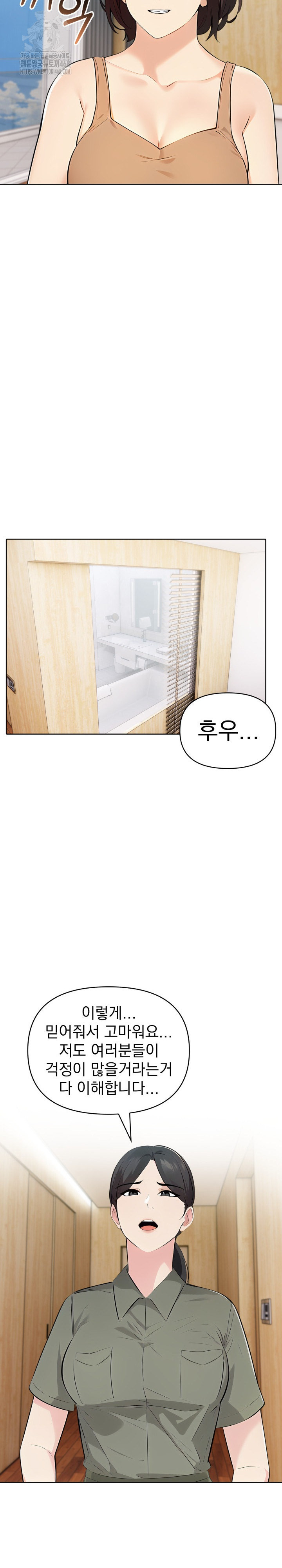 The End Of The World Raw Chapter 9 - Page 10