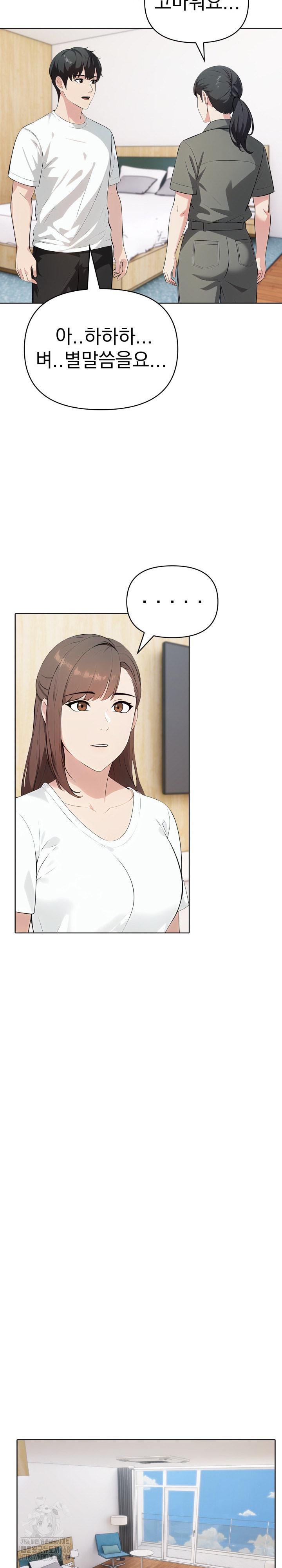 The End Of The World Raw Chapter 9 - Page 16