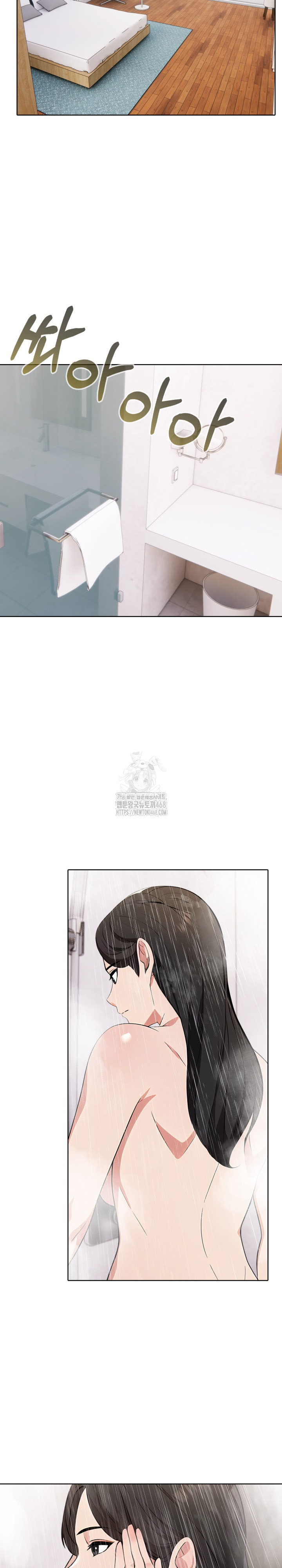 The End Of The World Raw Chapter 9 - Page 17