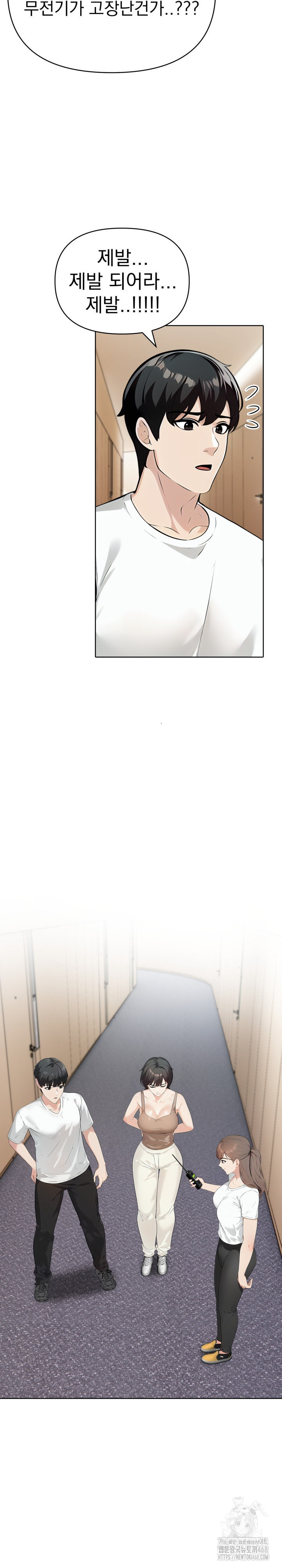 The End Of The World Raw Chapter 9 - Page 19