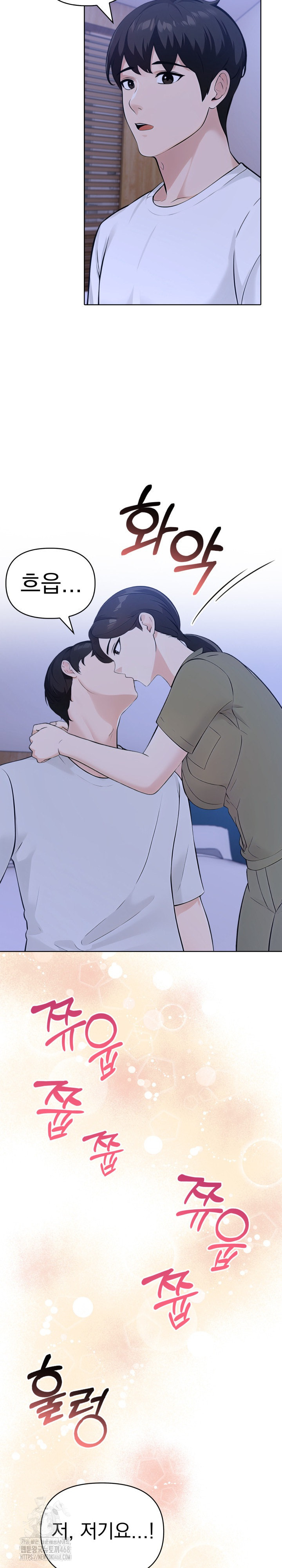 The End Of The World Raw Chapter 9 - Page 23