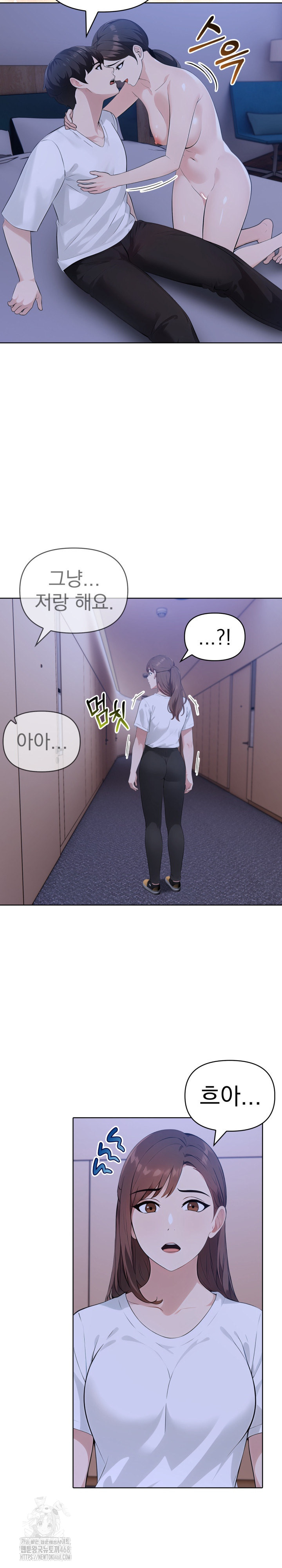 The End Of The World Raw Chapter 9 - Page 24