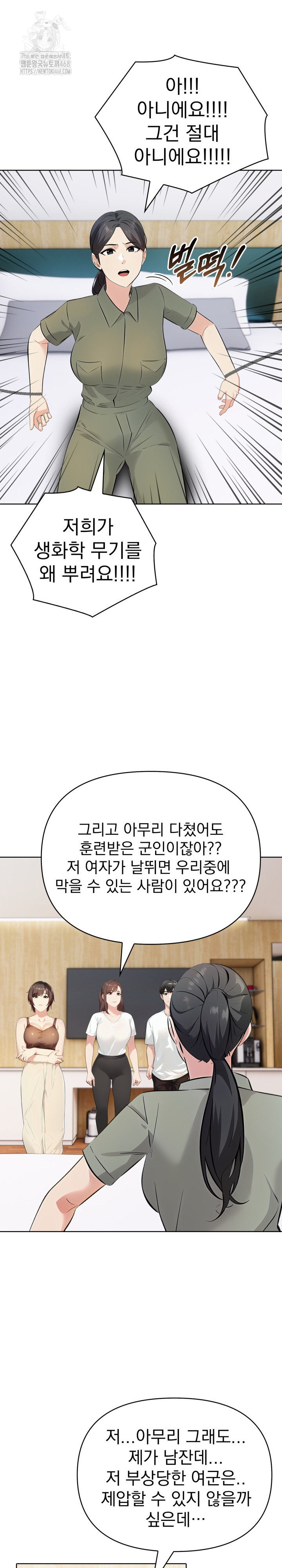 The End Of The World Raw Chapter 9 - Page 5